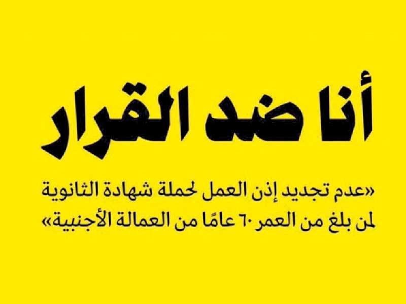 صورة عن شعار الحملة