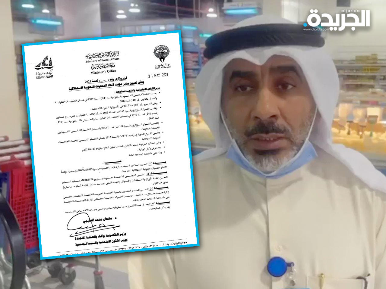 د. سعد الشبو