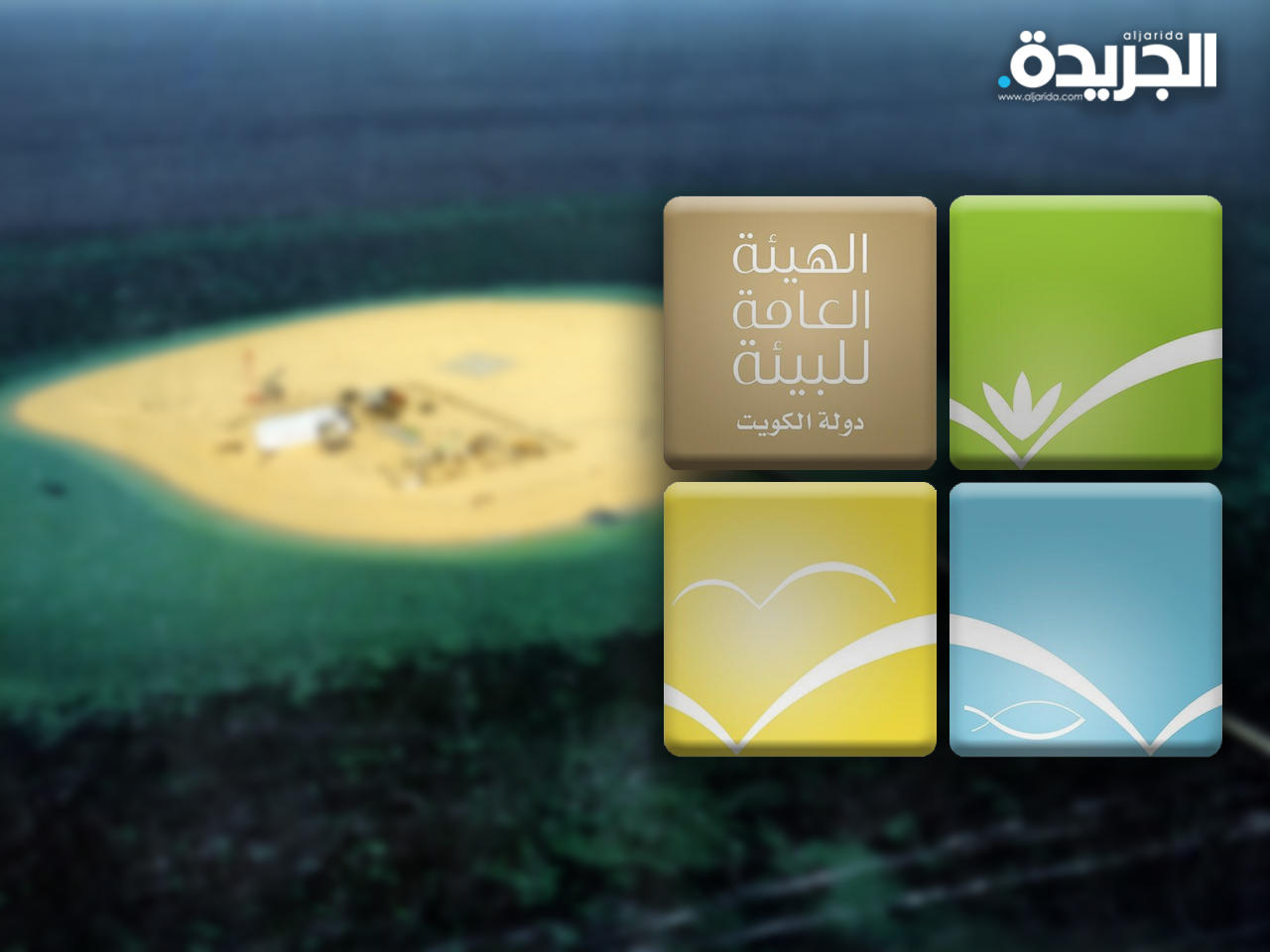 جزيرة قاروه