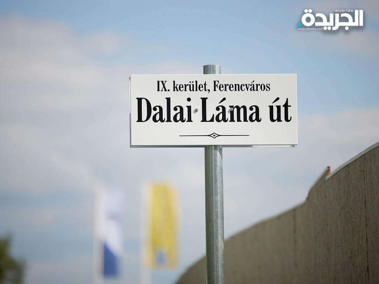 أحد اللافتات