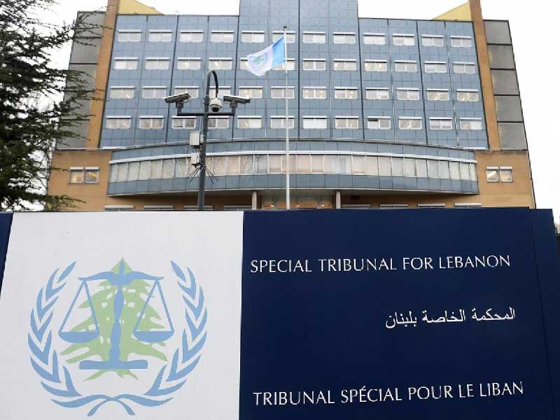 المحكمة الخاصة بلبنان