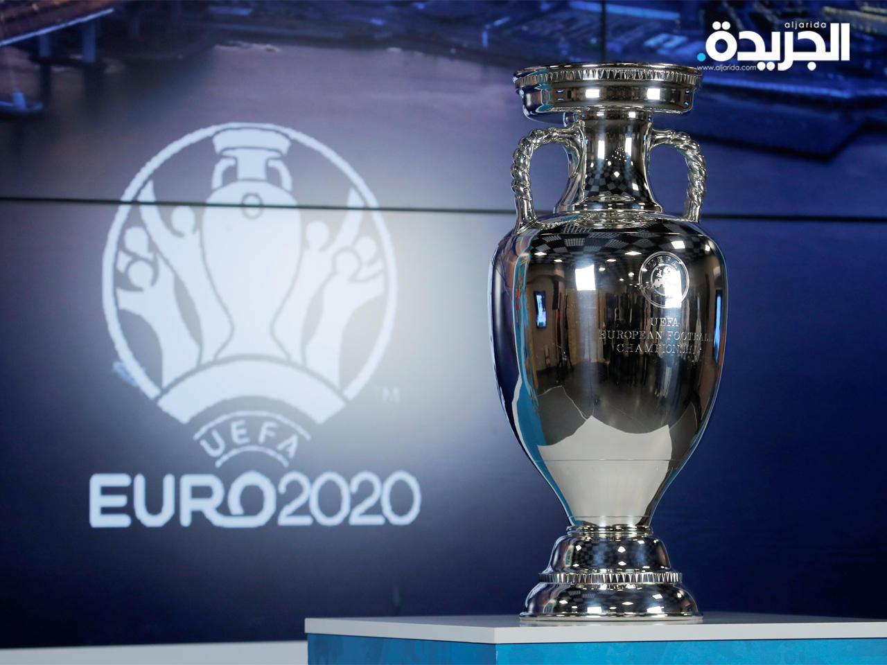 بطولة «يورو 2020»