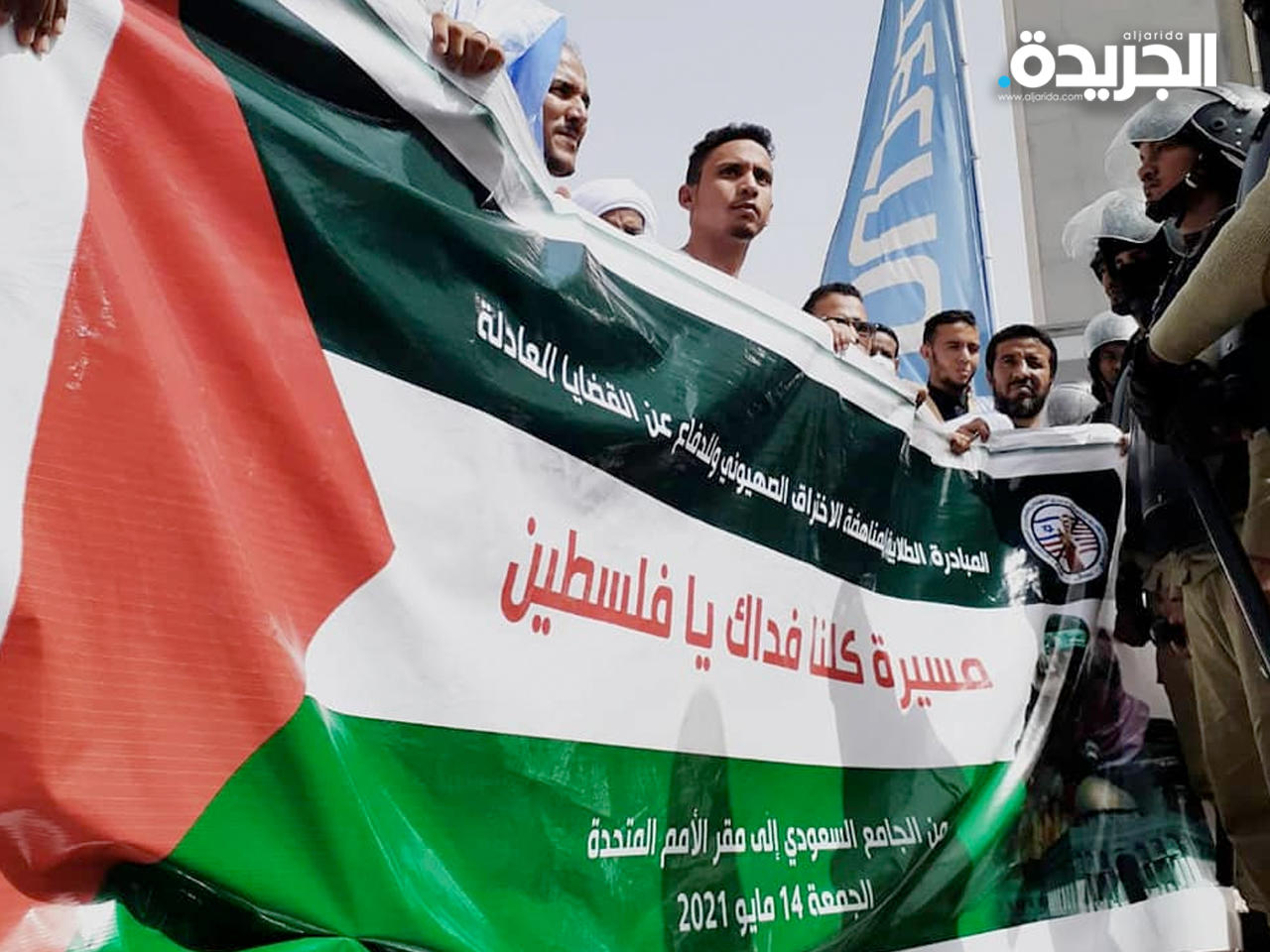 تنديد بمنع ندوة لمناصرة فلسطين في موريتانيا