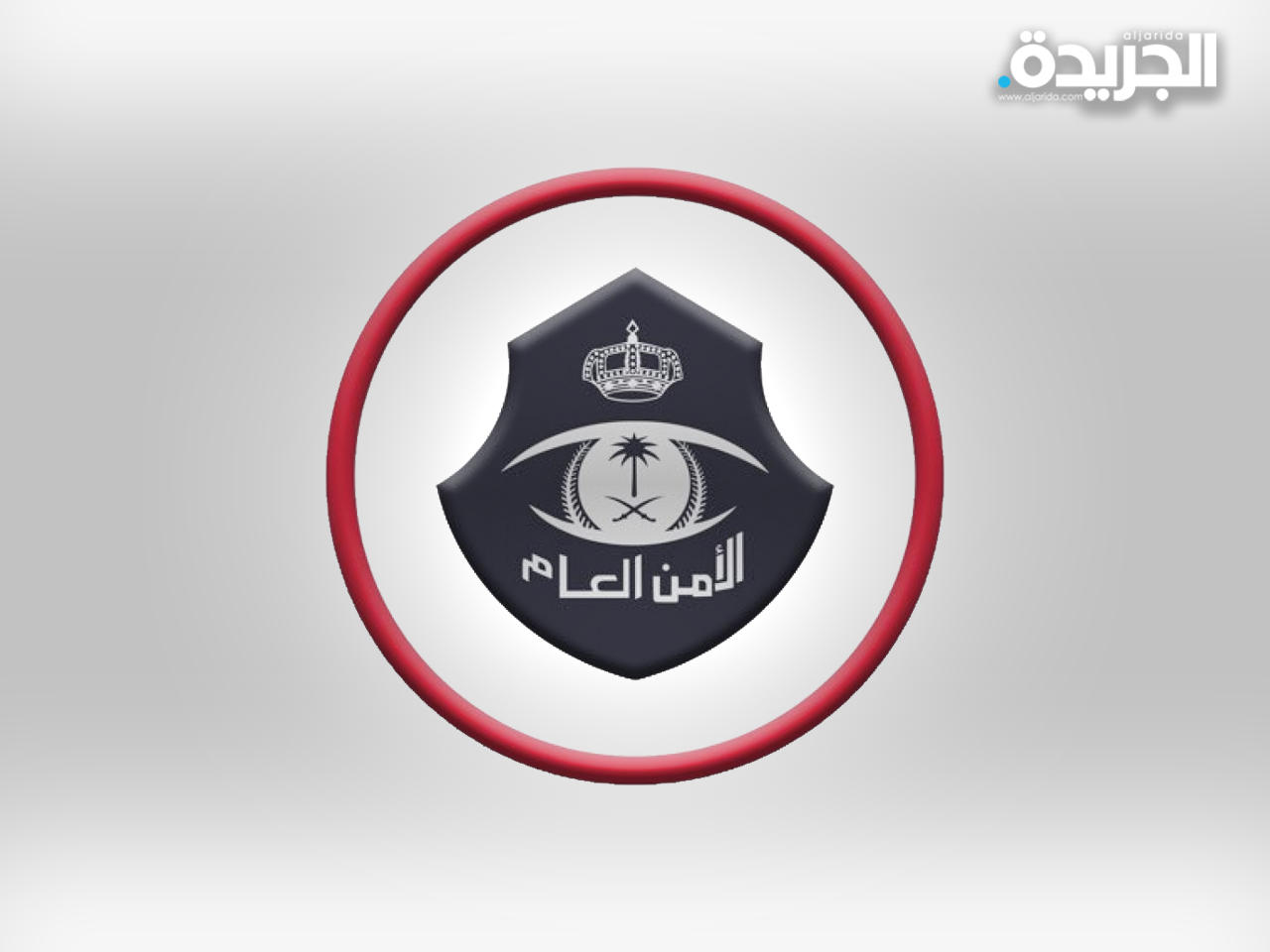 وزارة الداخلية السعودية