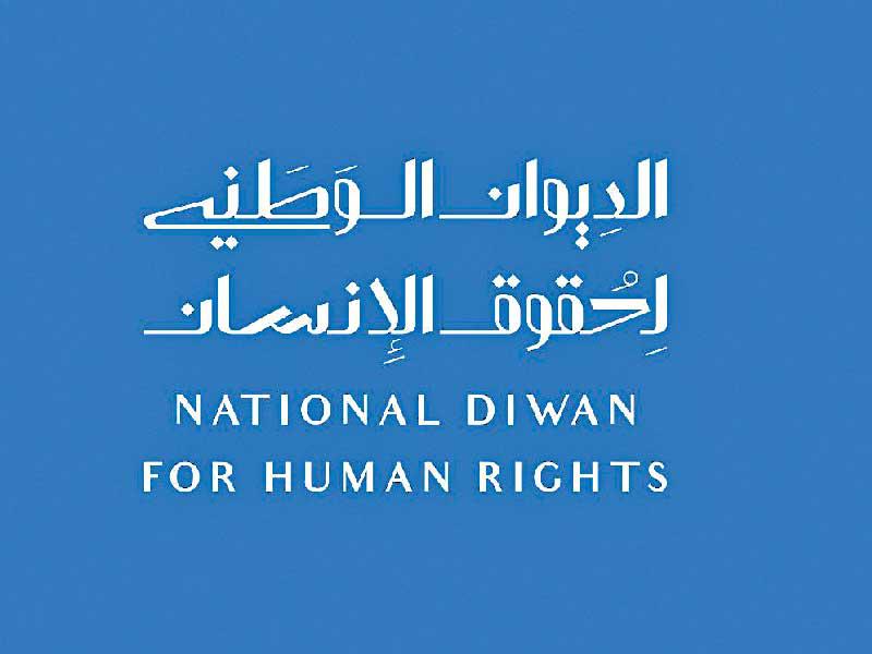  الديوان الوطني لحقوق الإنسان
