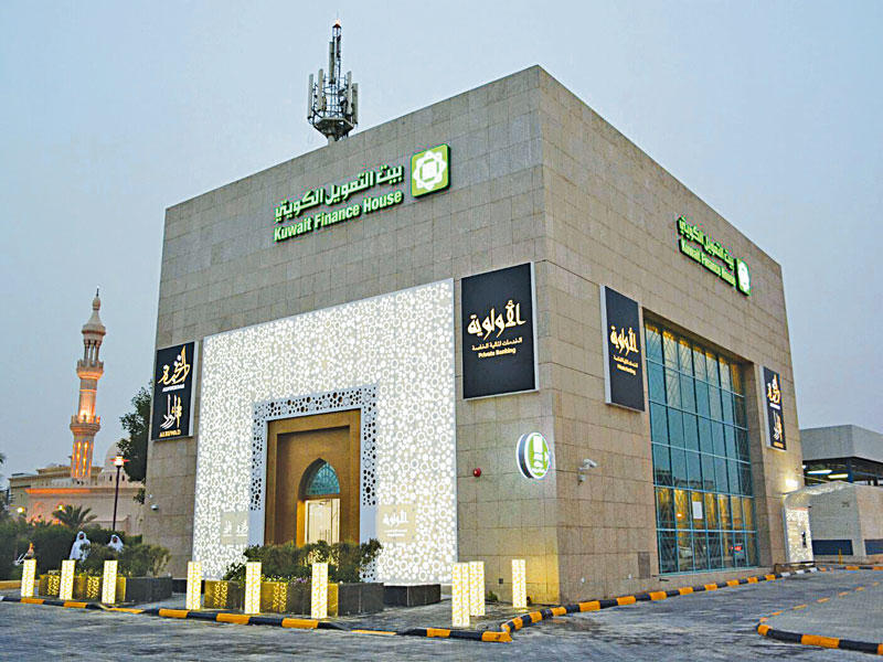 بيت التمويل الكويتي «بيتك»