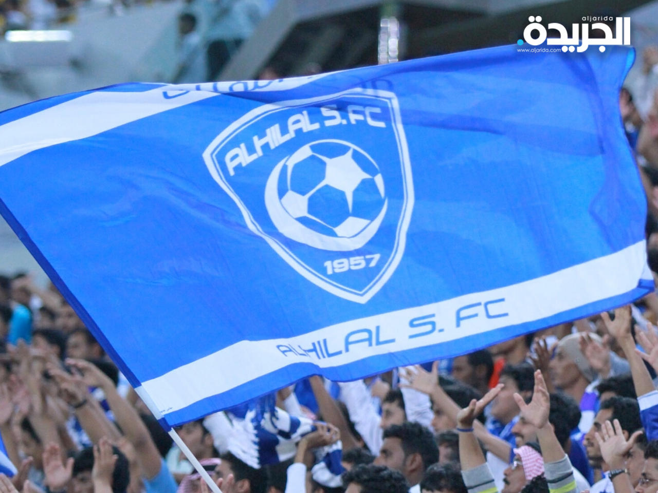 نادي الهلال السعودي