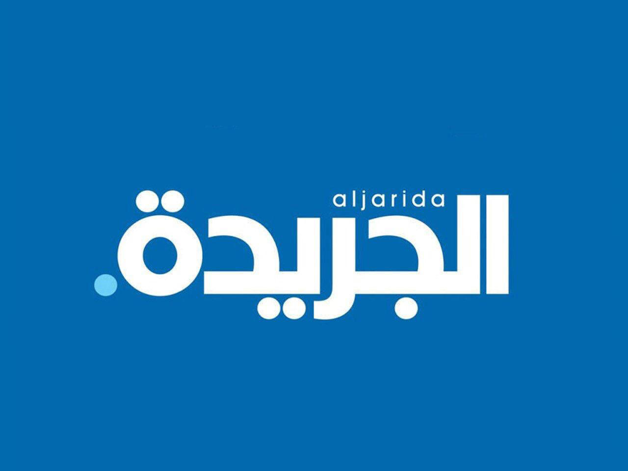 شعار جريدة الجريدة