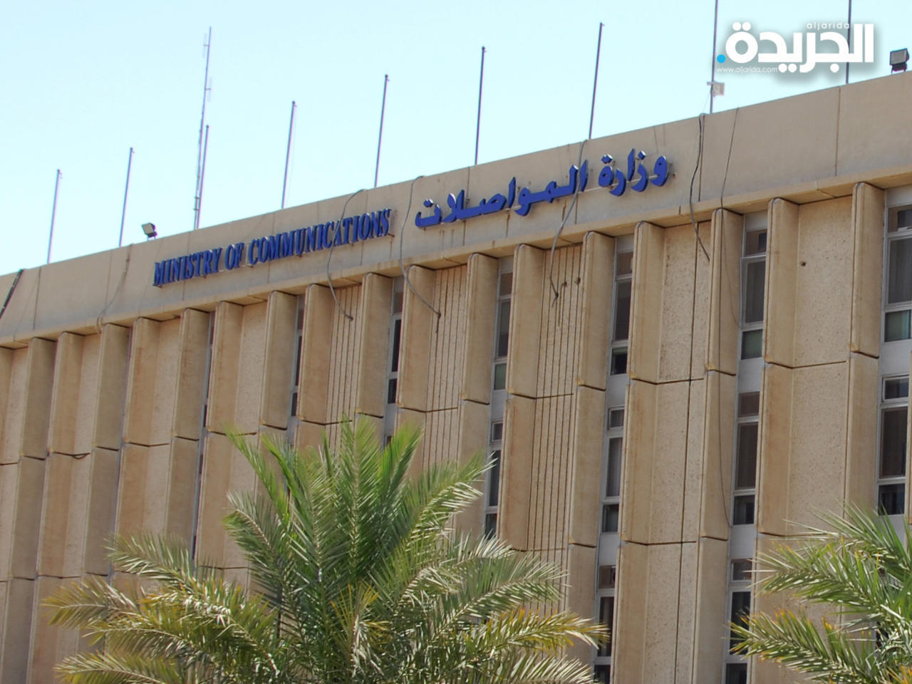 «المواصلات»: توقيع عقدي صيانة بقيمة 662 مليون دينار