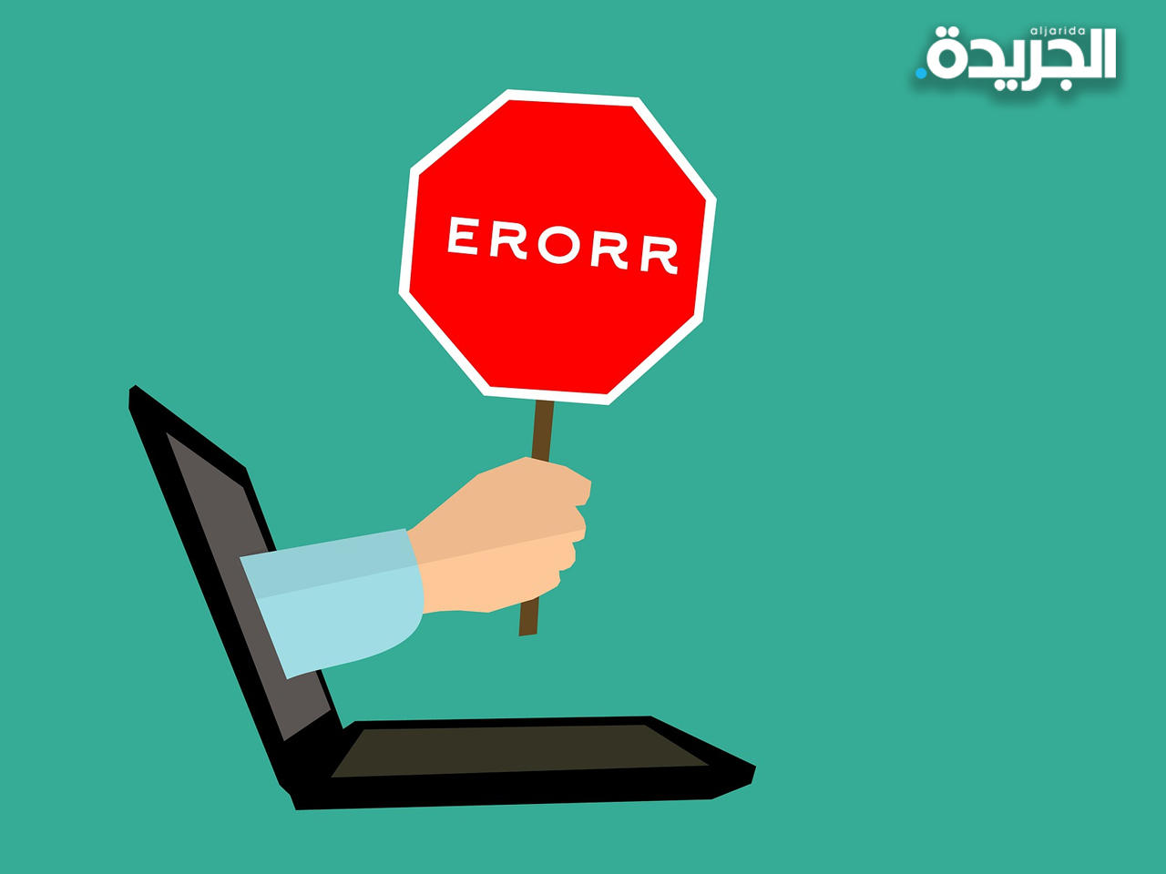 تعطل مفاجئ لعديد من مواقع الانترنت في العالم