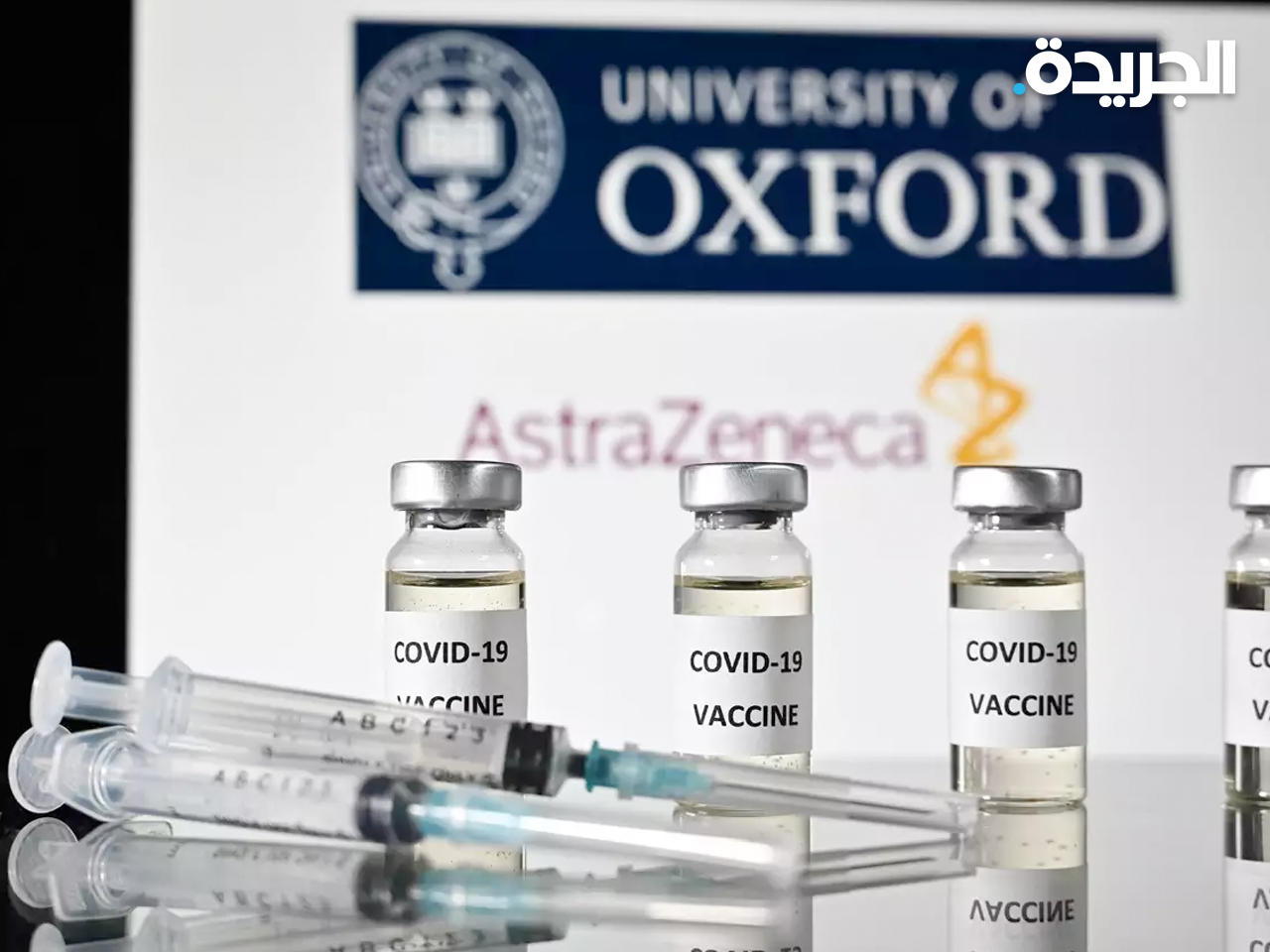 «الصحة» تستلم وثائق شحنة «أوكسفورد»