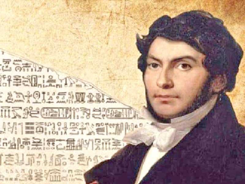 شامبليون مؤسس علم المصريات المعاصر