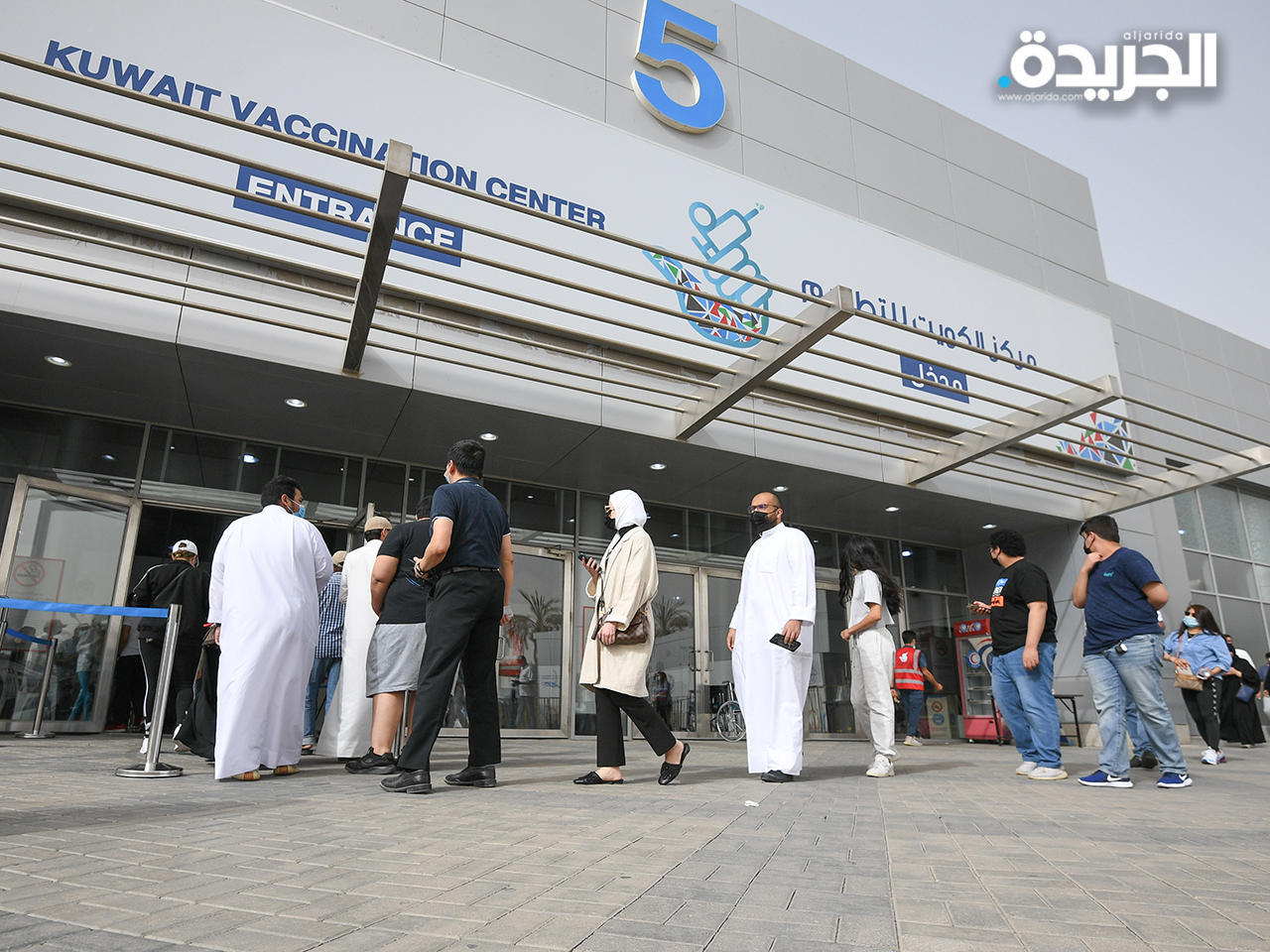 مركز الكويت للتطعيم