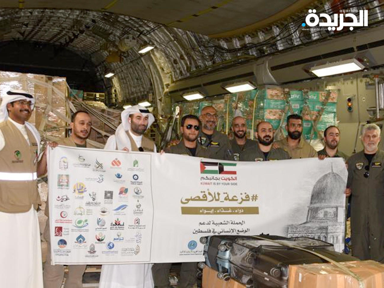 طائرة إغاثة عسكرية للشعب الفلسطيني