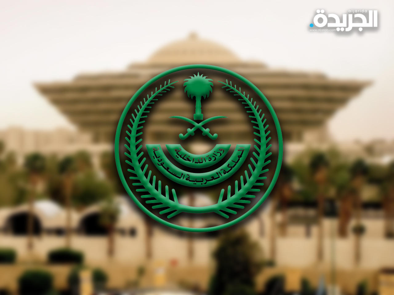 إعدام داعشي مصري قتل جندياً سعودياً