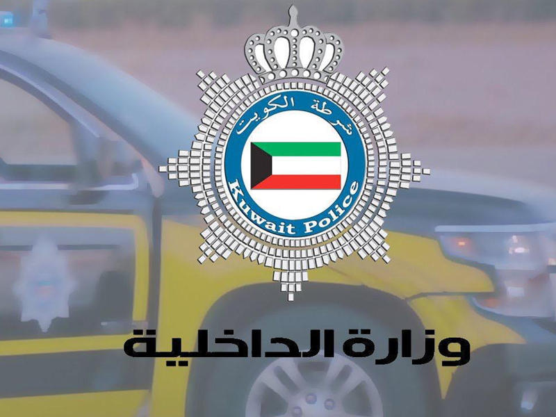 وزارة الداخلية