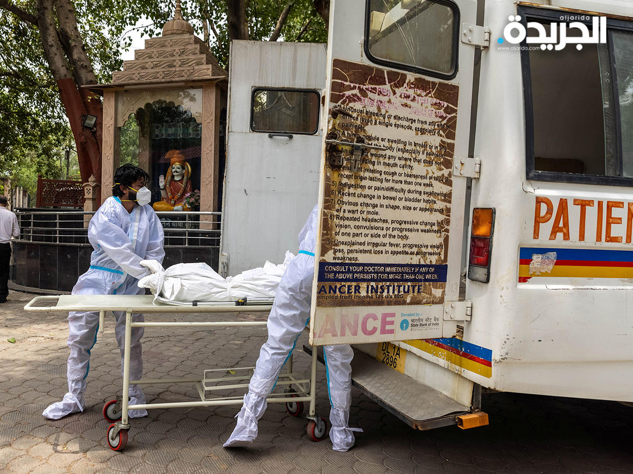 الهند تسجل أعلى حصيلة وفيات يومية بفيروس «كورونا»