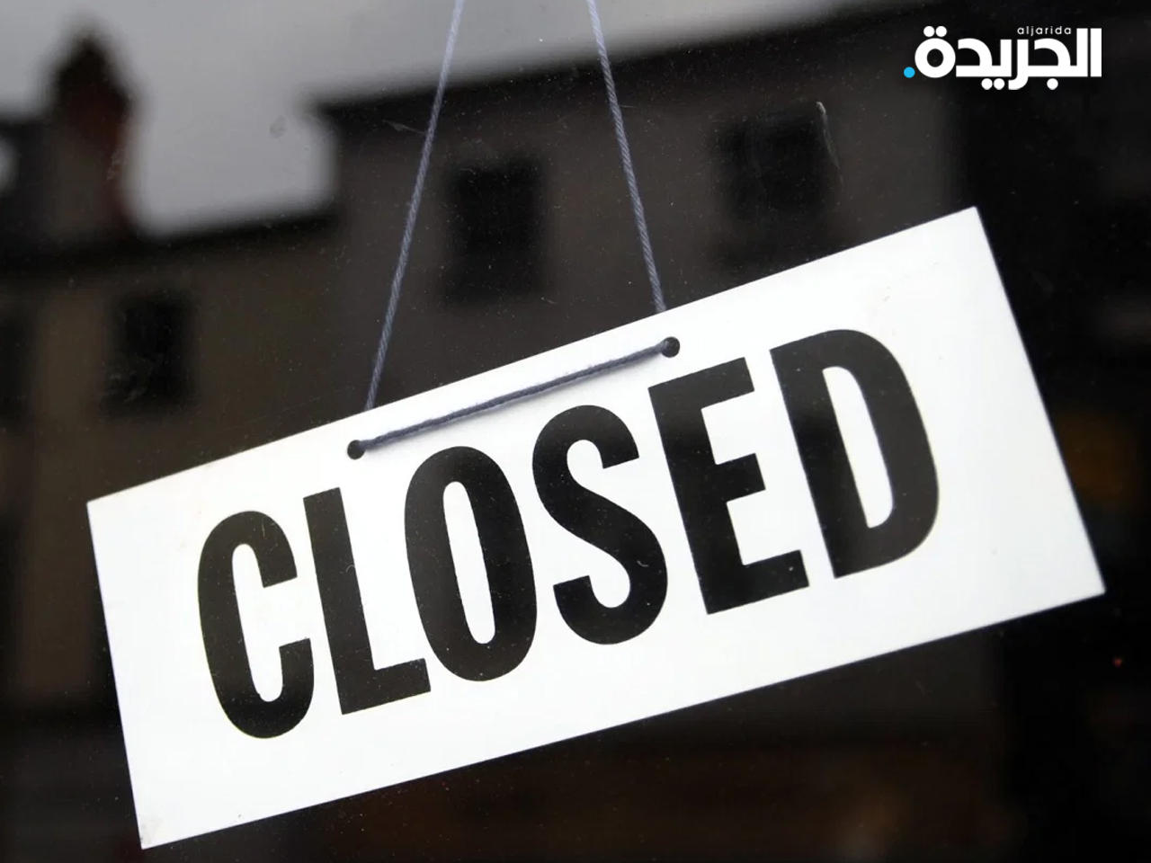 غلق 5 محال لم تتقيد بالاشتراطات الصحية بمحافظة مبارك الكبير