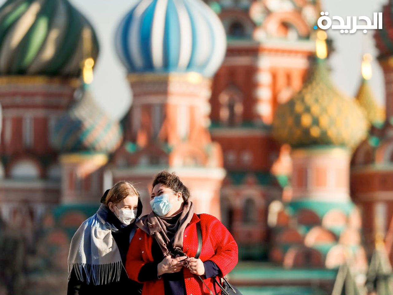 روسيا تشدد الإجراءات الاحترازية بعد ارتفاع أعداد الإصابات بفيروس كورونا