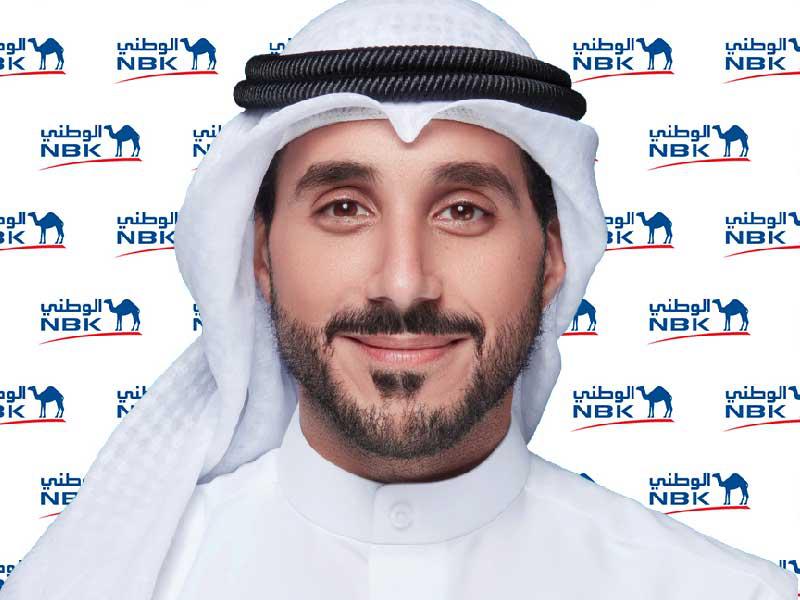 يوسف العوضي من مجموعة الخدمات المصرفية الشخصية في بنك الكويت الوطني