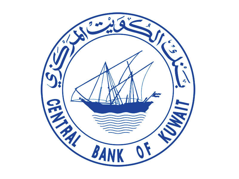 بنك الكويت المركزي