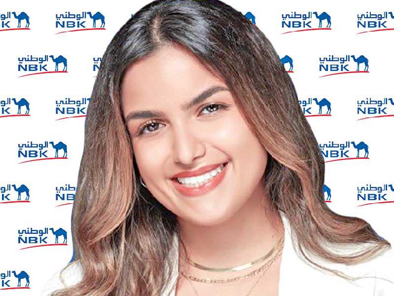 منيرة الخرافي من مجموعة الخدمات المصرفية الشخصية في بنك الكويت الوطني