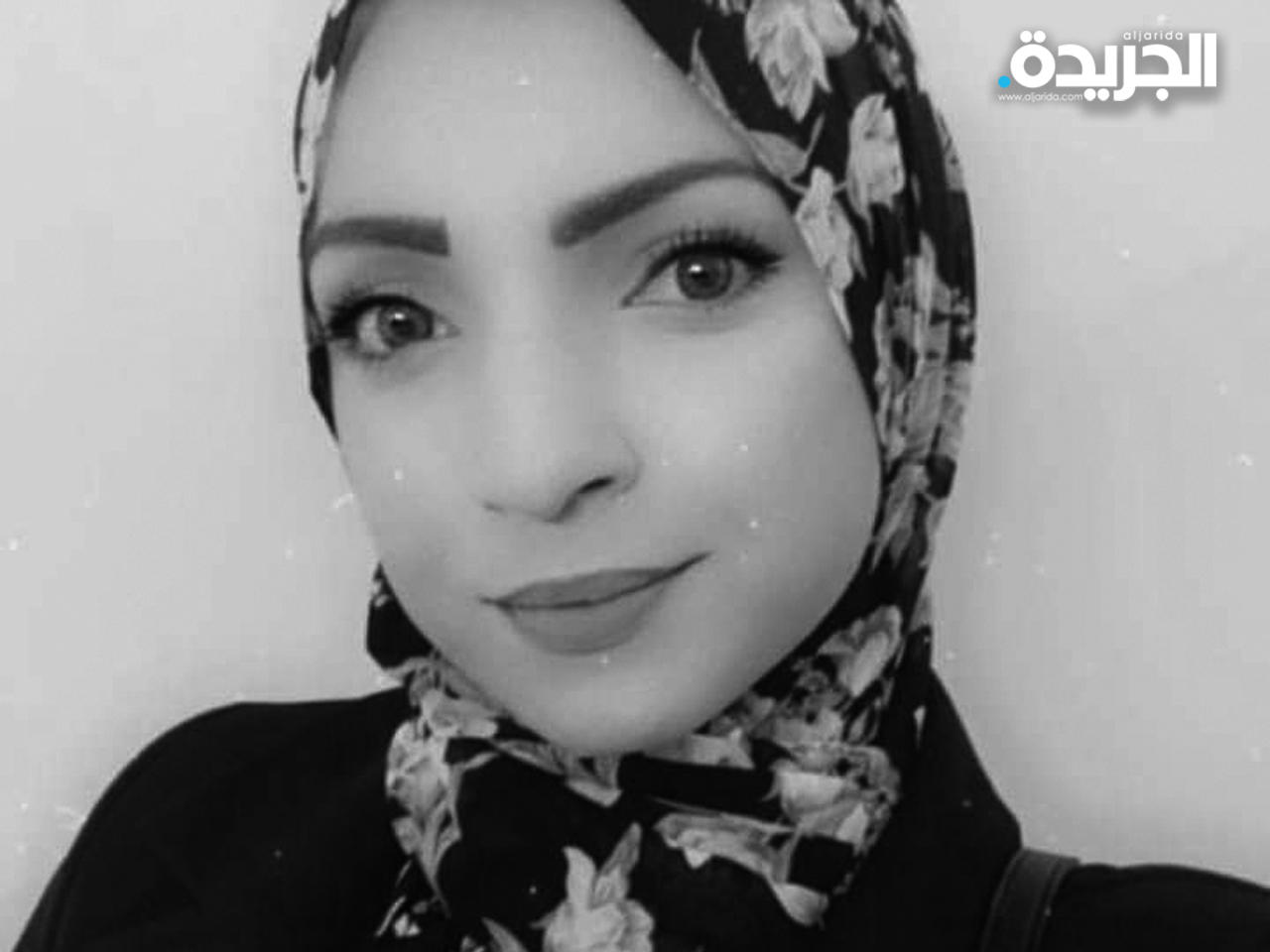 الشهيدة الدكتورة مي عفانة