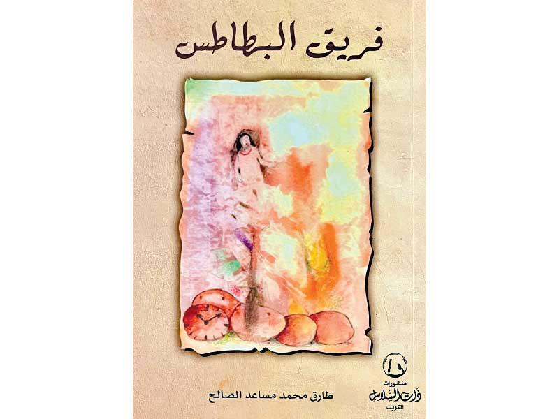 غلاف المجموعة 