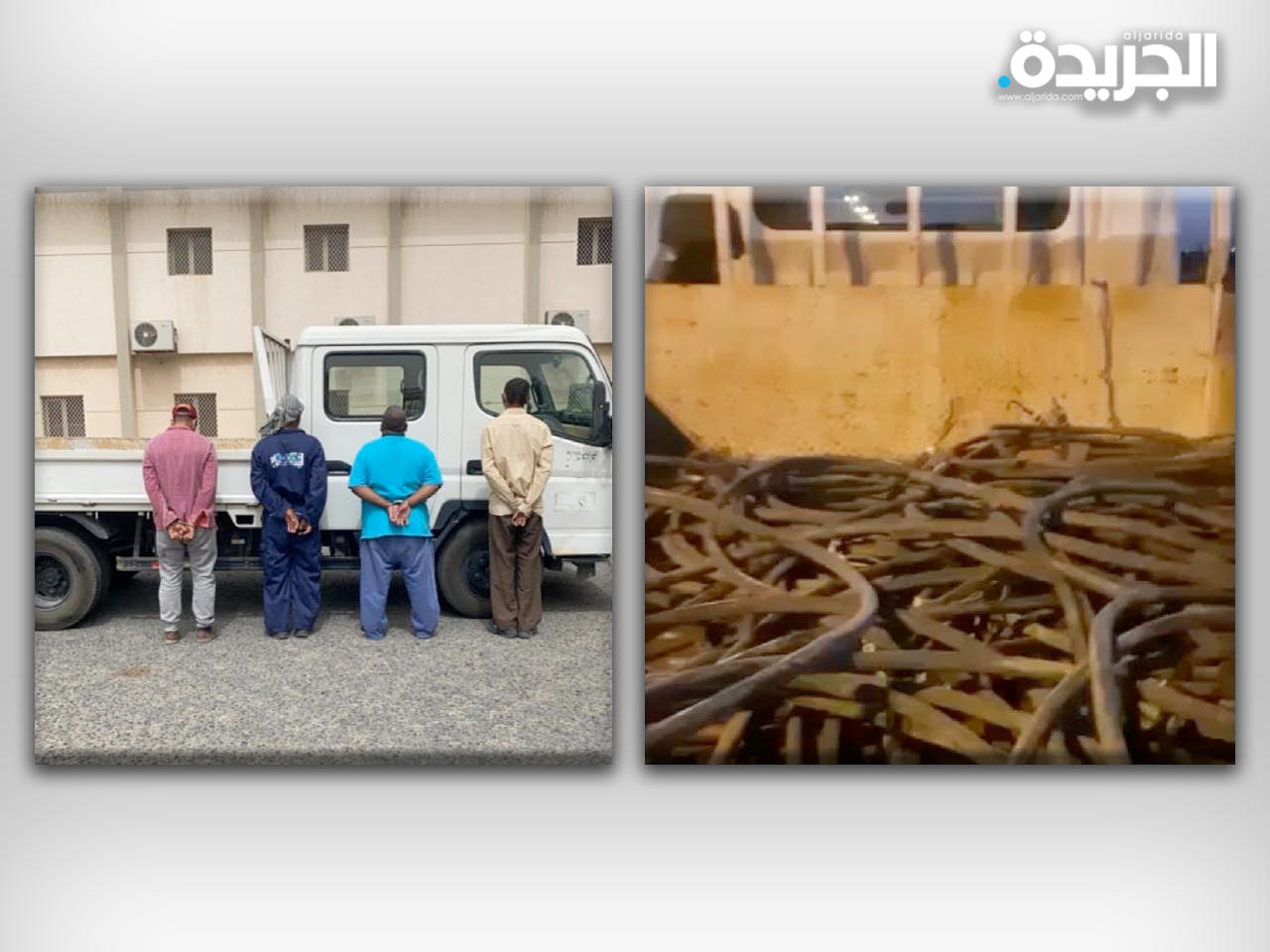 ضبط 4 مقيمين سرقوا كيبلات إنارة طريق «كبد -الوفرة»