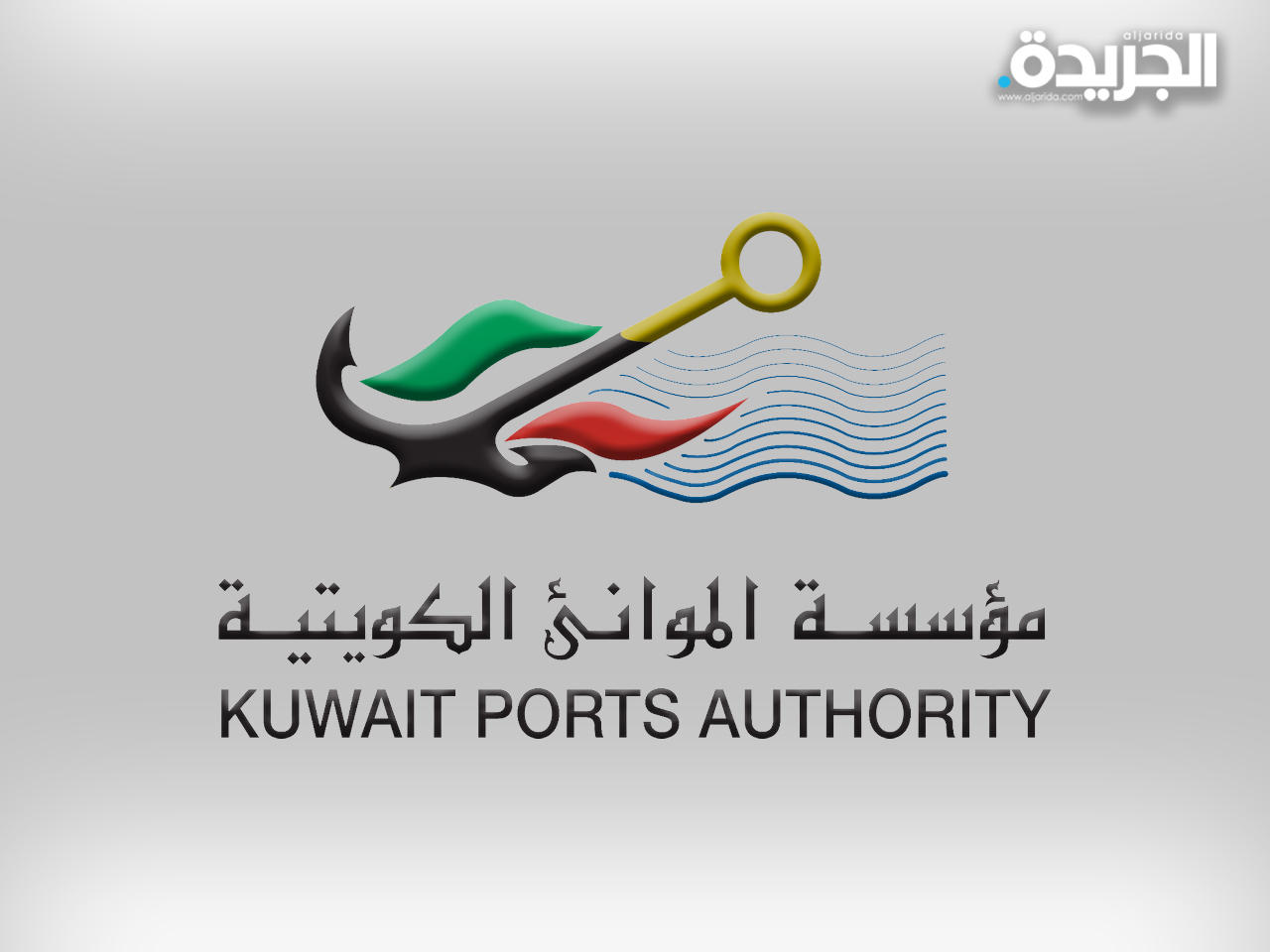 مؤسسة الموانئ