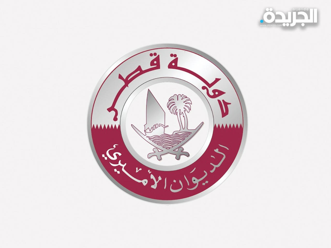 الديوان الأميري القطري