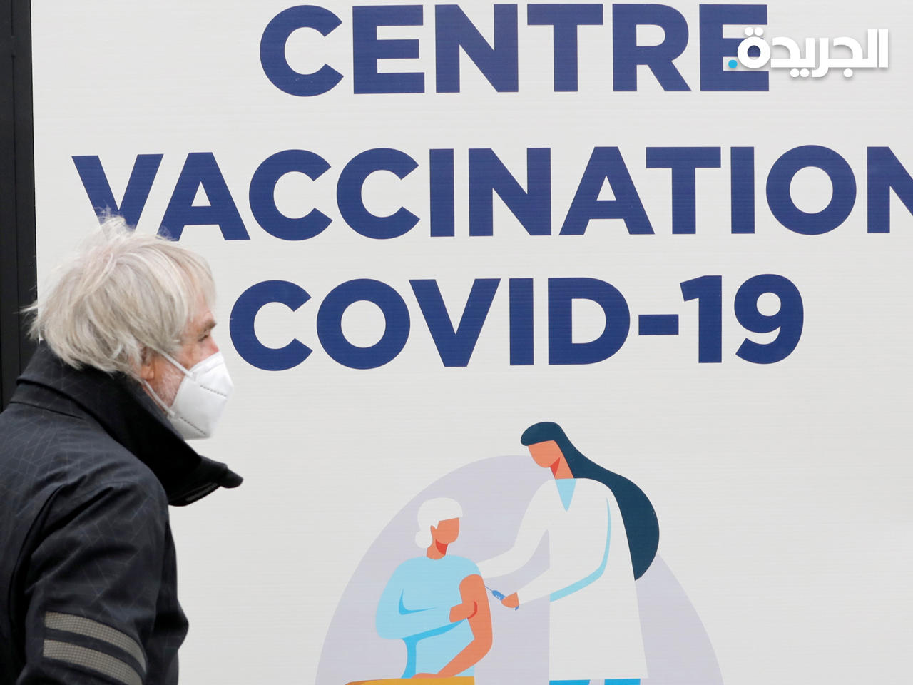 مركز تطعيم في العاصمة كوبنهاغن