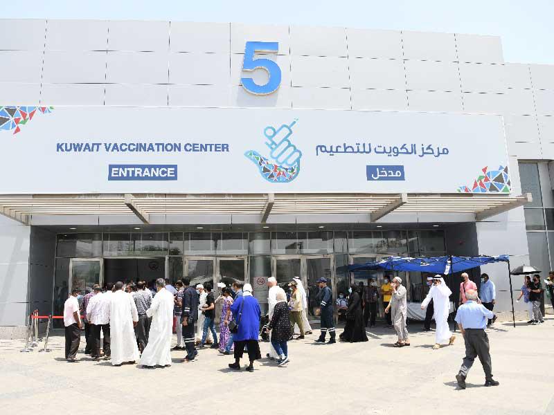 مركز الكويت للتطعيم