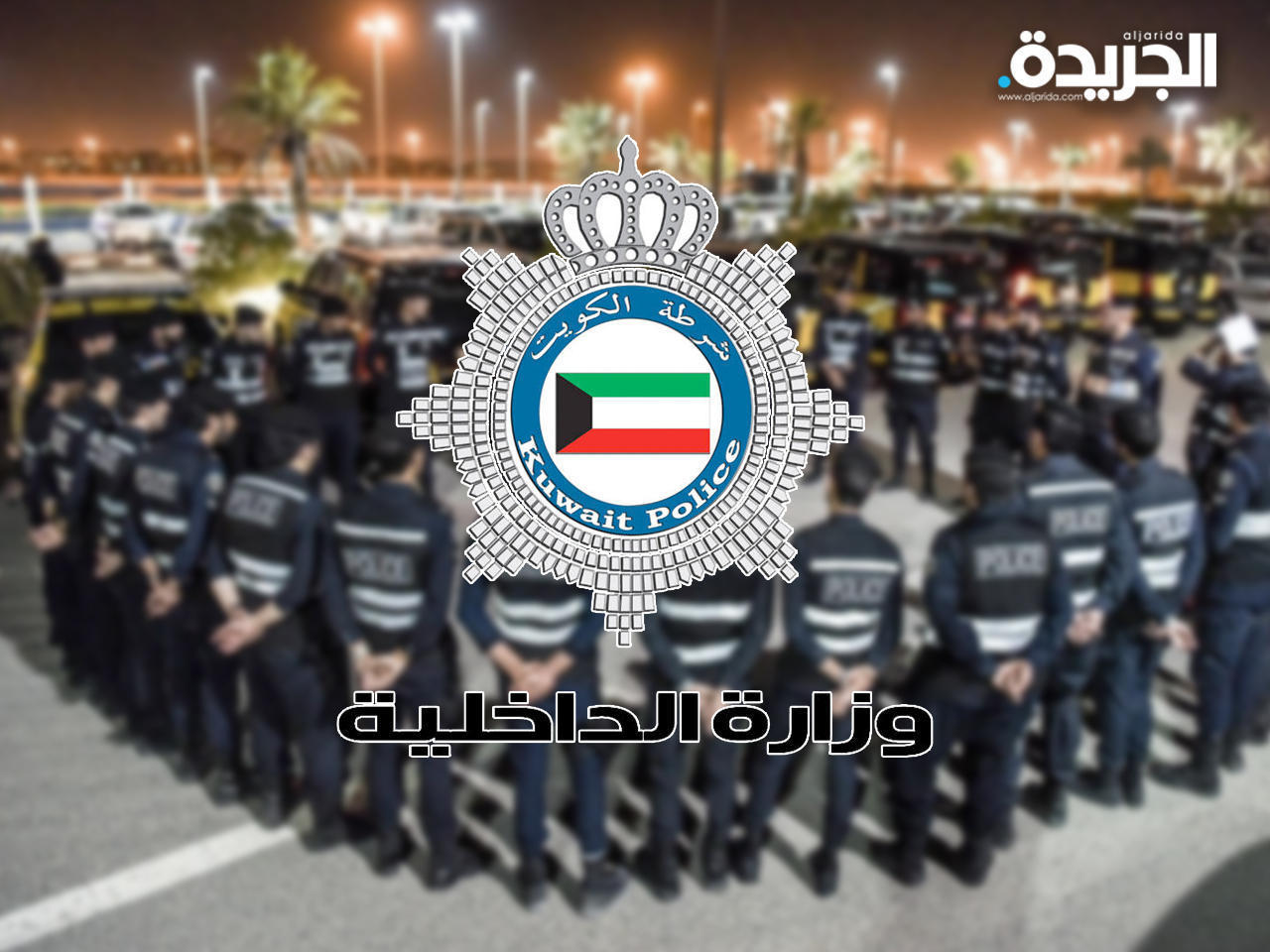 «الداخلية» تنعى وكيل أول ضابط صالح علي الرشيد