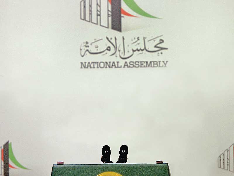 مجلس الأمة