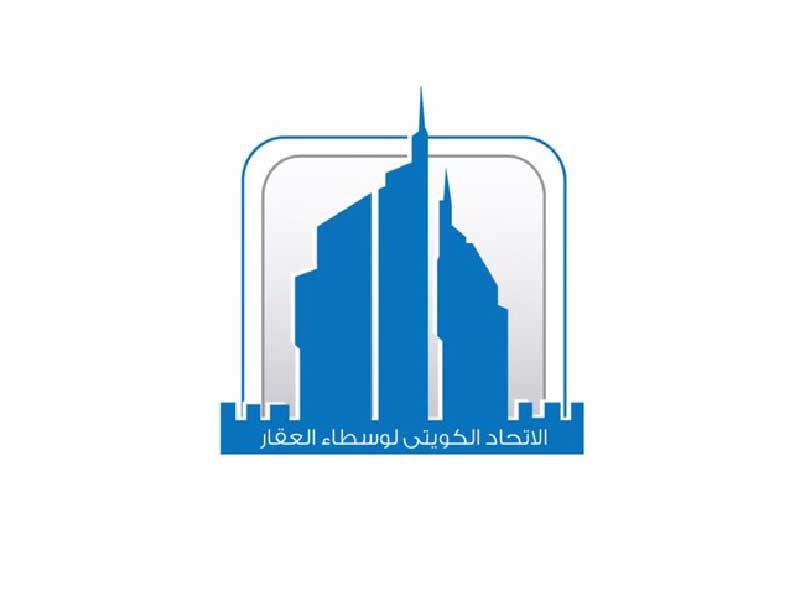 الاتحاد الكويتي لوسطاء العقار