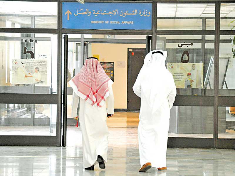 وزارة الشؤون الاجتماعية