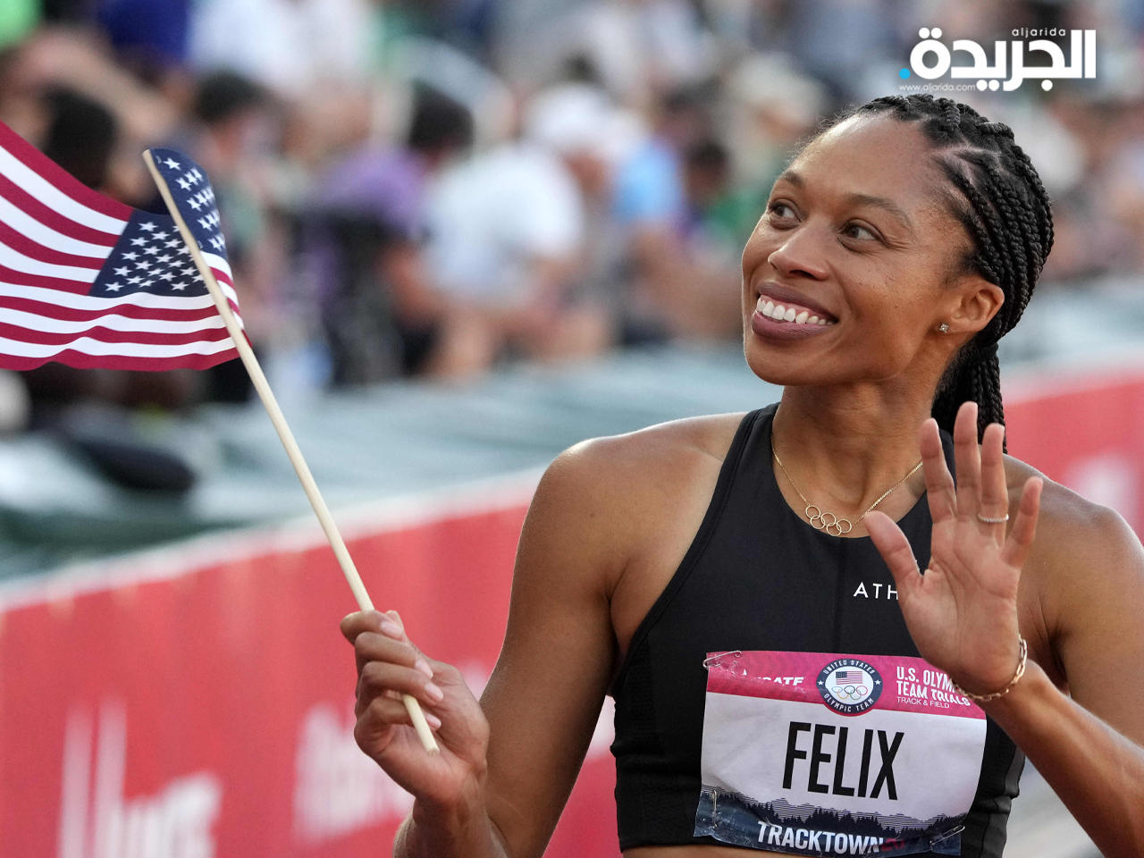 العدّاءة أليسون فيليكس