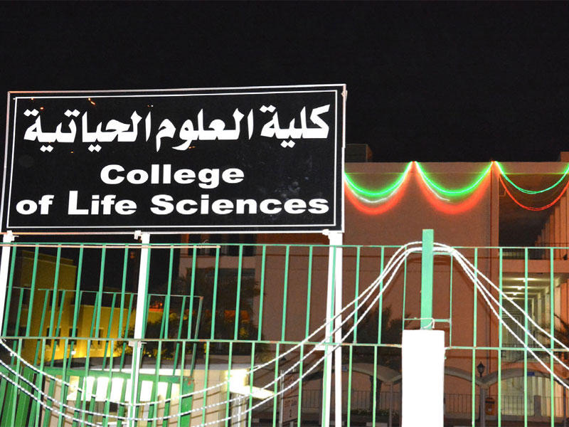 قسم علوم المعلومات في كلية العلوم الحياتية بجامعة الكويت