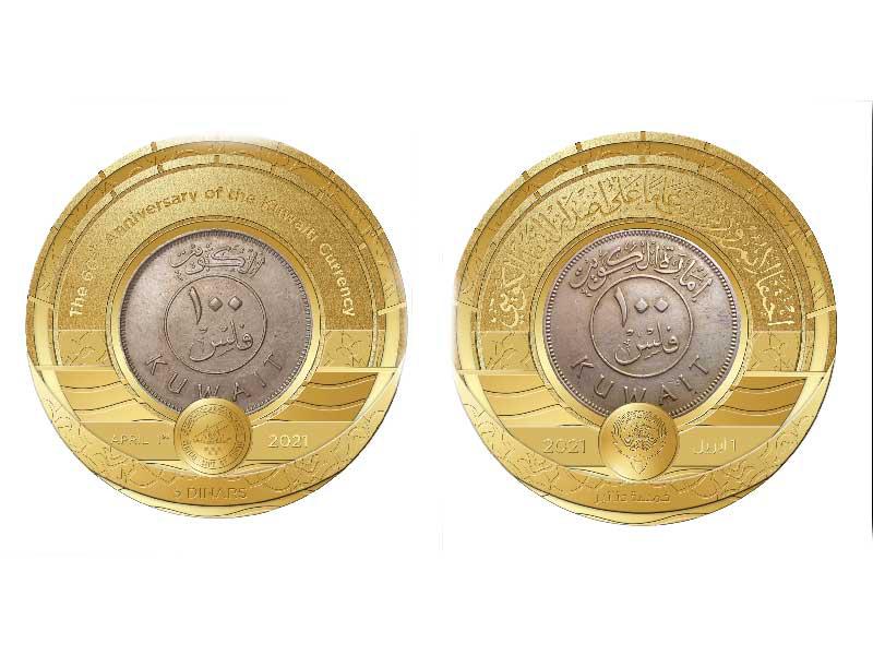 الدفعة الثانية من مسكوكة الذكرى الـ 60 لإصدار النقد الكويتي