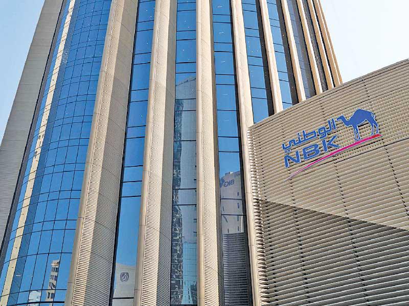 بنك الكويت الوطني