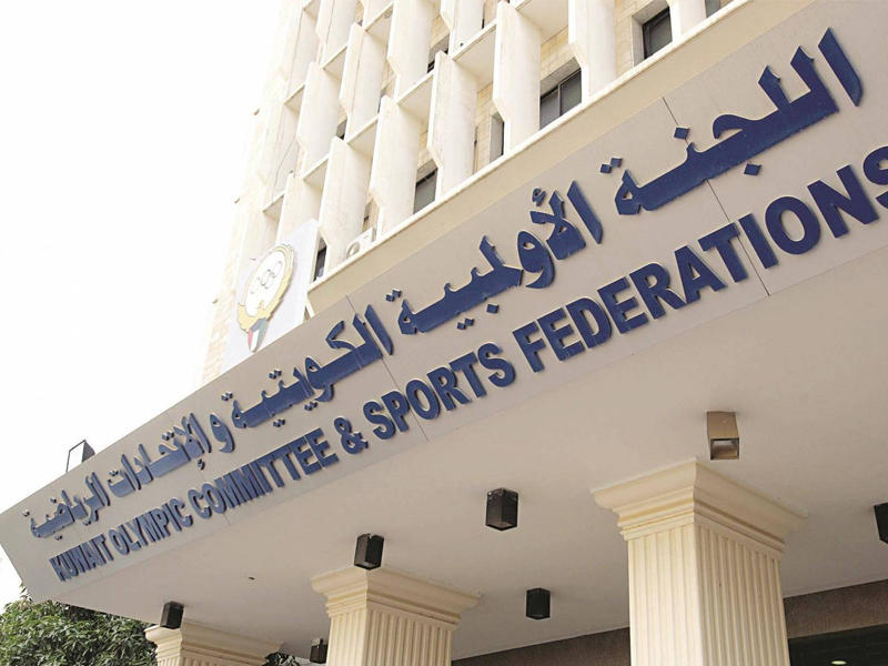 اللجنة الأولمبية الكويتية