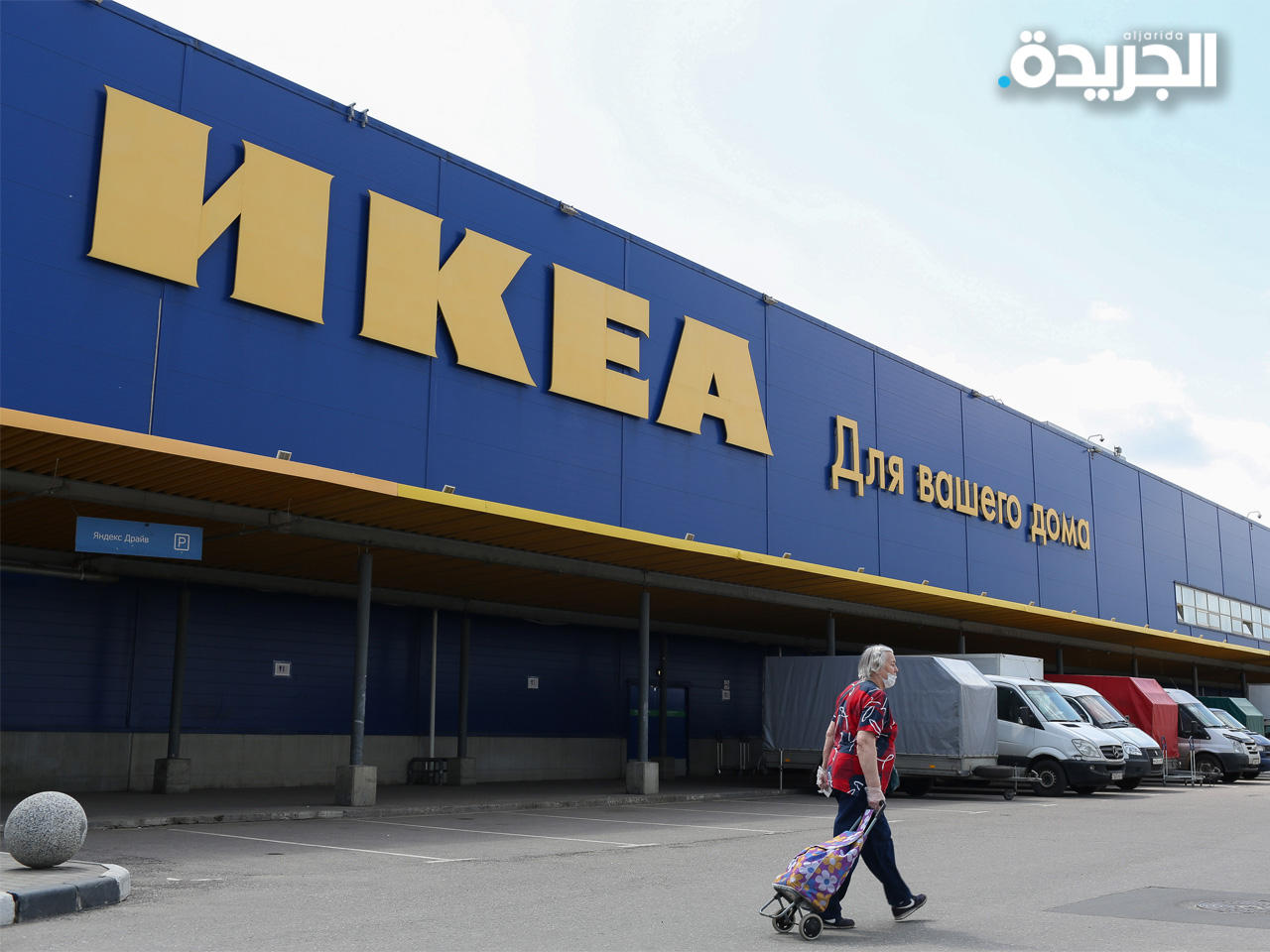 شركة «أيكيا»