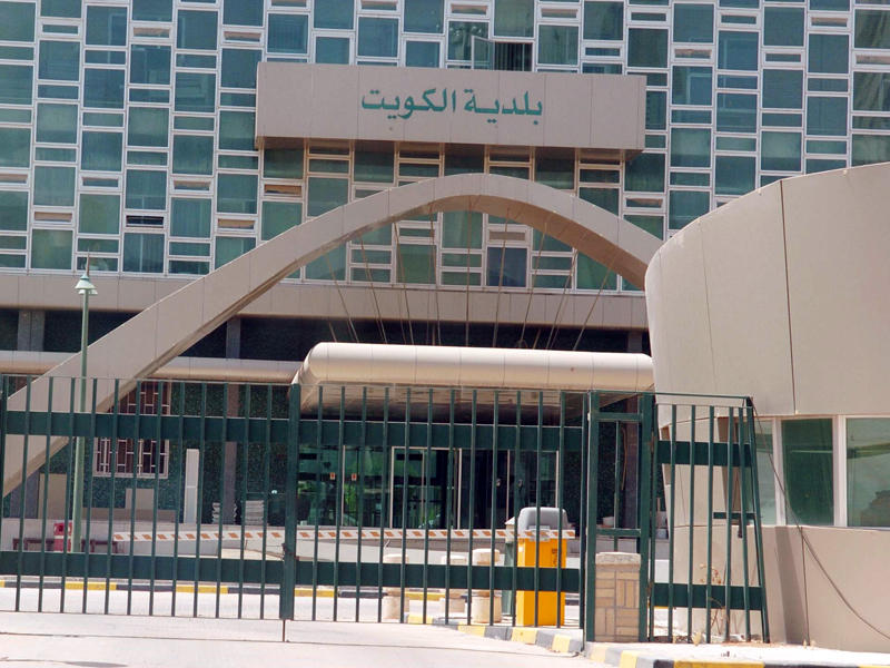  بلدية الكويت 