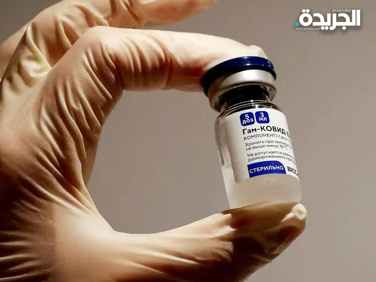 إيران تنتج دفعة تجريبية من لقاح «سبوتنيك في» الروسي