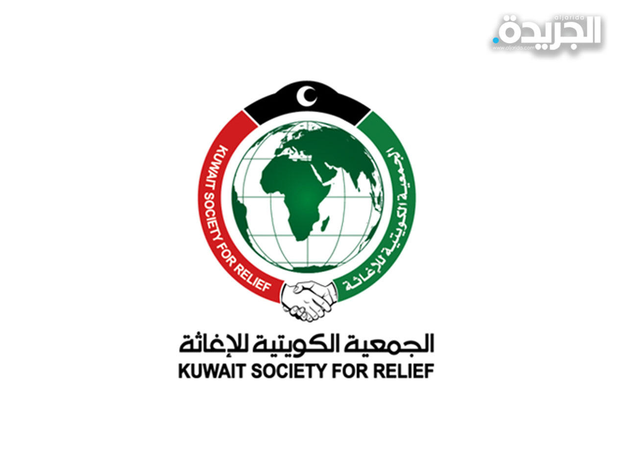 الجمعية الكويتية للإغاثة