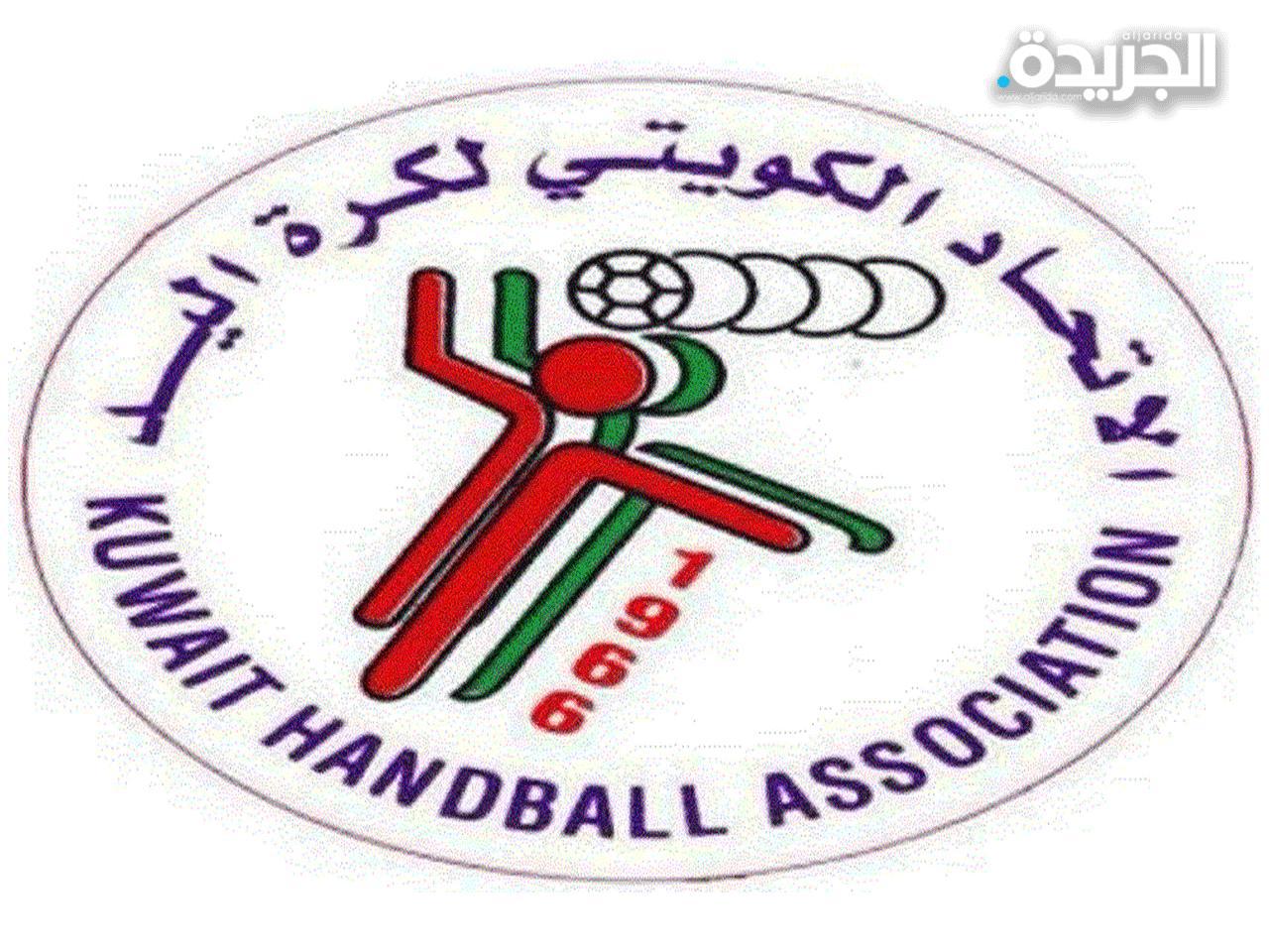 «اتحاد اليد» يعتمد جداول مسابقات الموسم المقبل