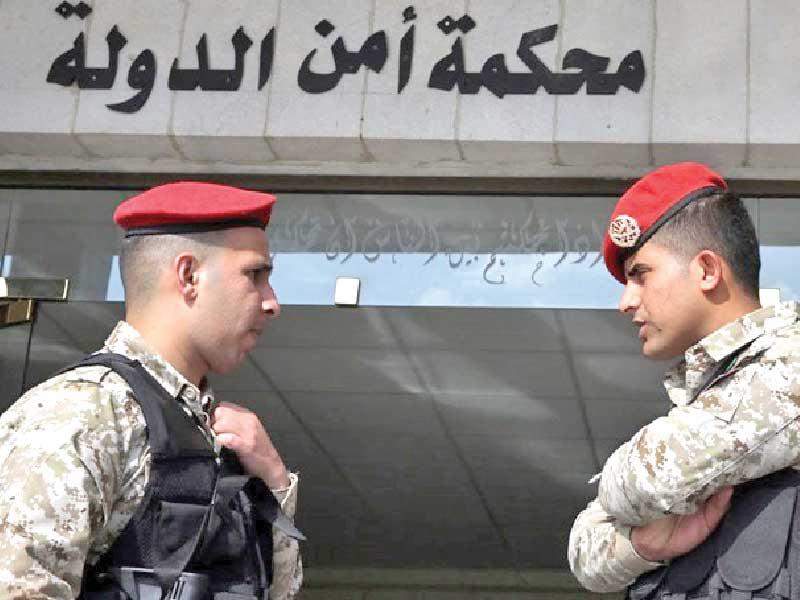 محكمة أمن الدولة الأردن