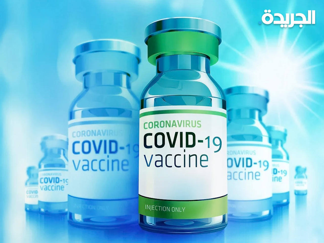 لقاحات كورونا