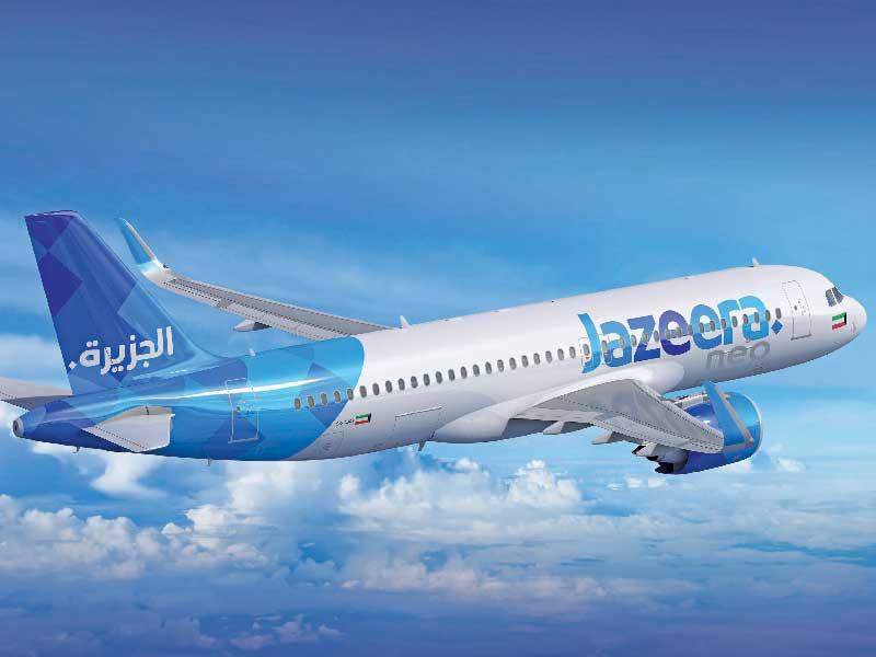 طيران الجزيرة